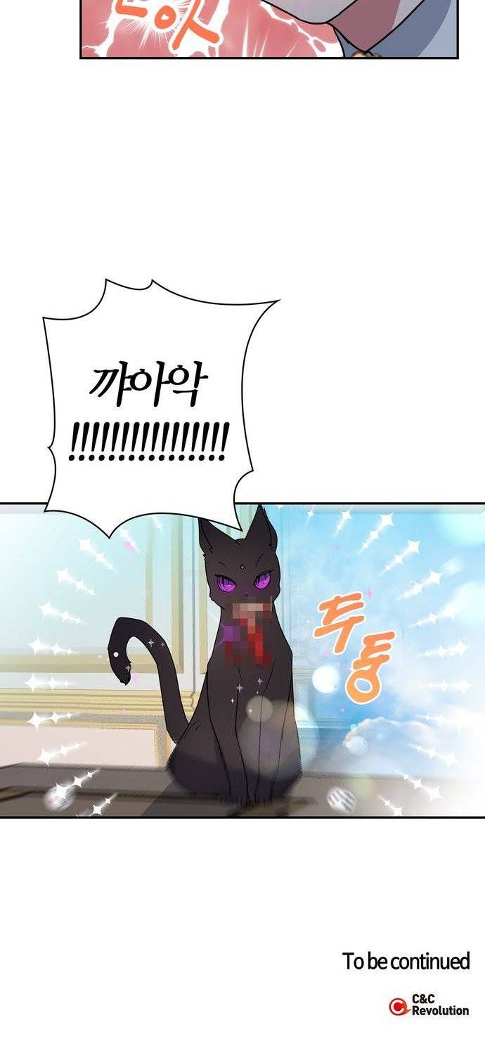 곱게 키웠더니, 짐승 4화 55