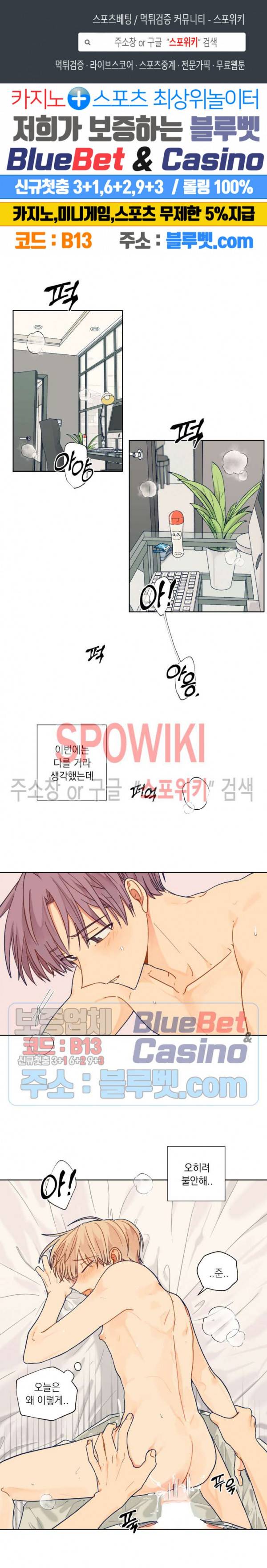 너에게까지 99 -어른의 계단- 35화 1