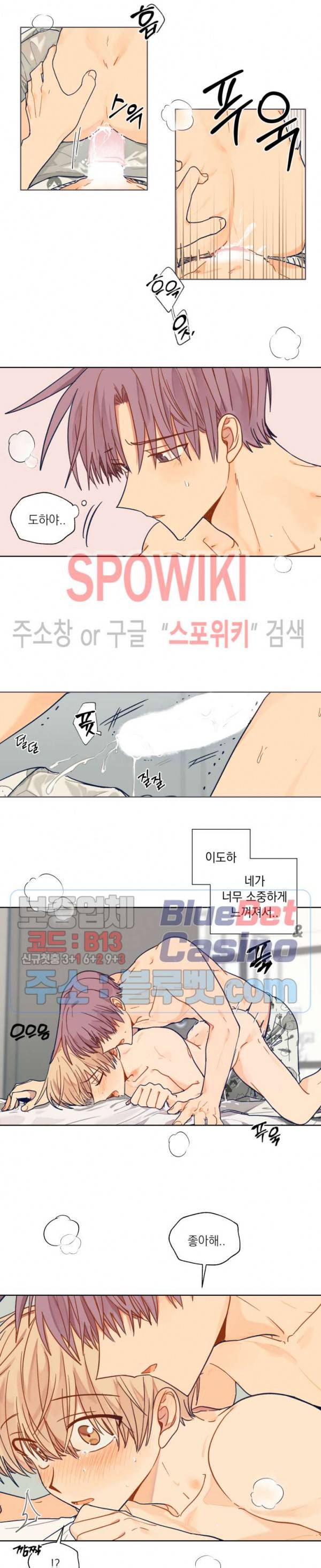 너에게까지 99 -어른의 계단- 35화 2