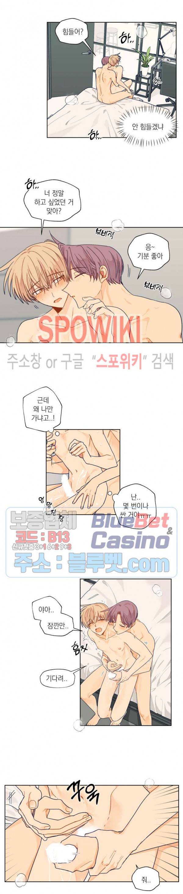 너에게까지 99 -어른의 계단- 35화 4