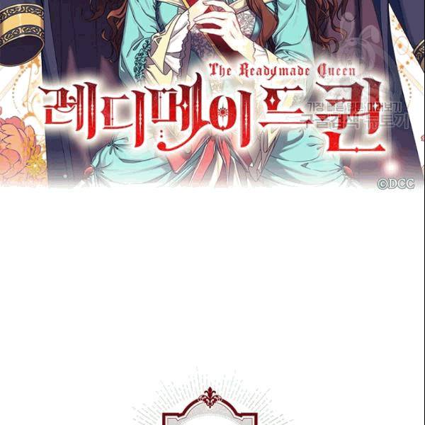 레디메이드퀸 70화 2