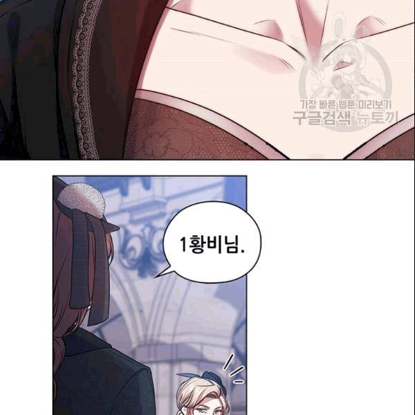 레디메이드퀸 70화 7