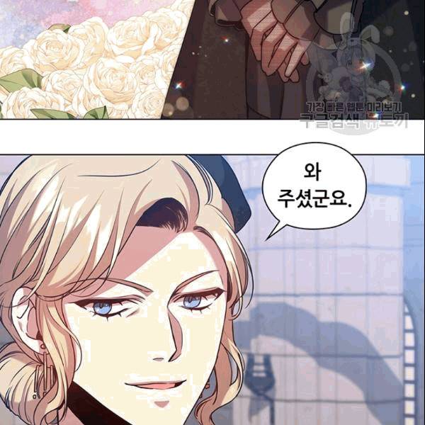 레디메이드퀸 70화 10