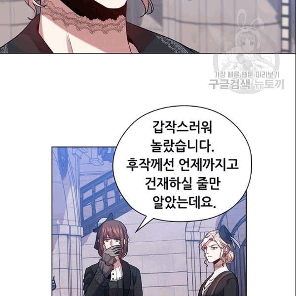 레디메이드퀸 70화 11