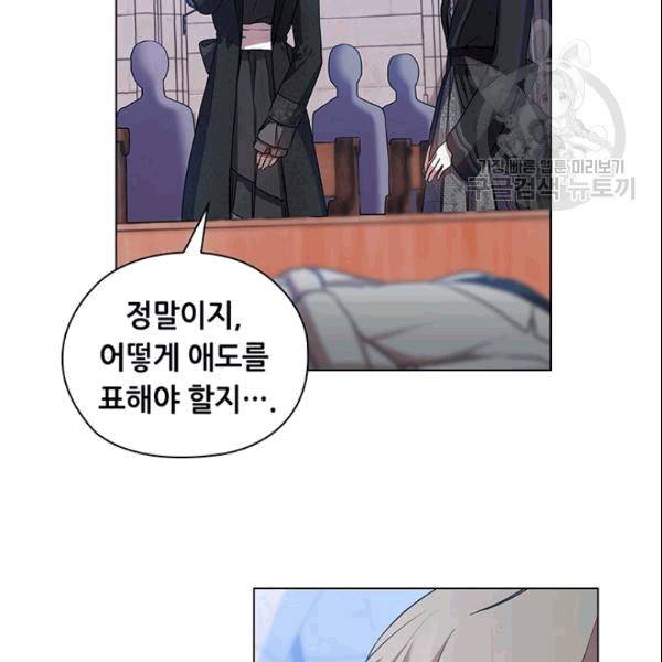 레디메이드퀸 70화 12