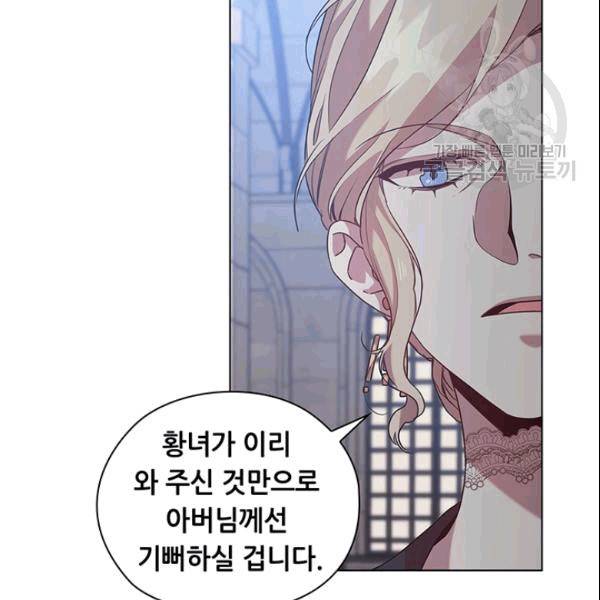 레디메이드퀸 70화 13