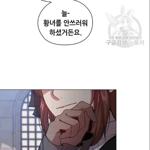 레디메이드퀸 70화 14