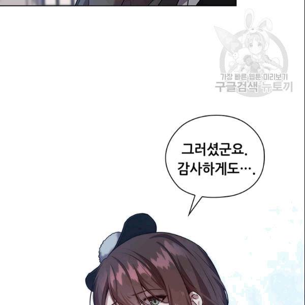 레디메이드퀸 70화 15