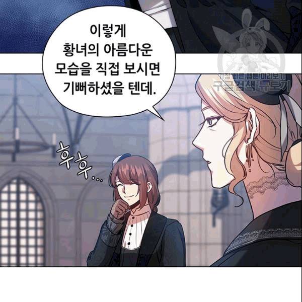 레디메이드퀸 70화 17