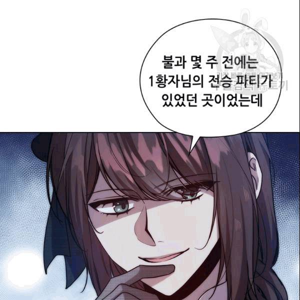 레디메이드퀸 70화 18