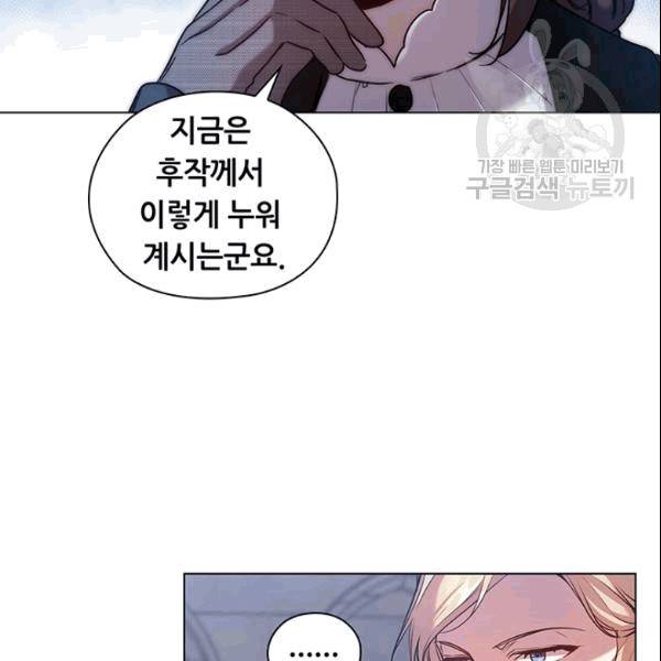 레디메이드퀸 70화 19