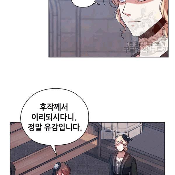 레디메이드퀸 70화 20