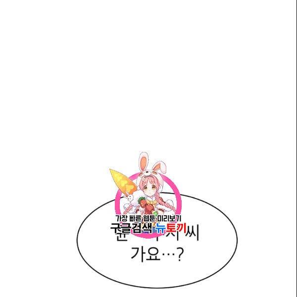 아내가 돌아왔다(카카오) 26화 1