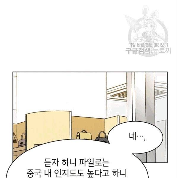 아내가 돌아왔다(카카오) 26화 2