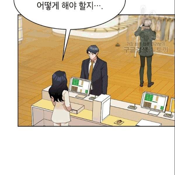 아내가 돌아왔다(카카오) 26화 6