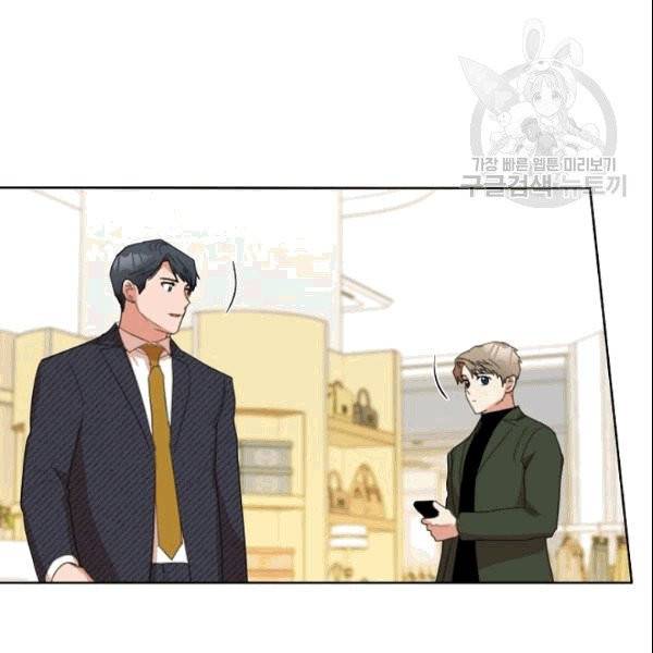 아내가 돌아왔다(카카오) 26화 7