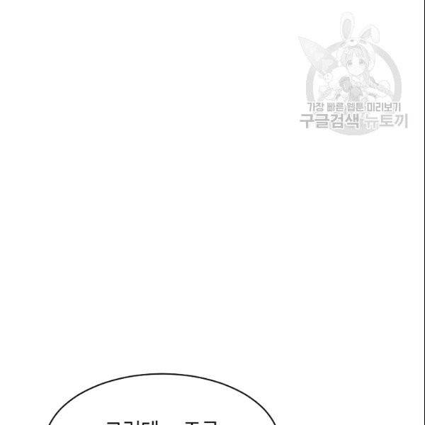 아내가 돌아왔다(카카오) 26화 13