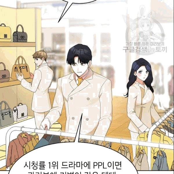 아내가 돌아왔다(카카오) 26화 15