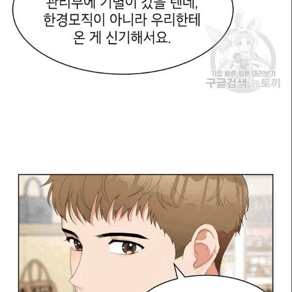 아내가 돌아왔다(카카오) 26화 16