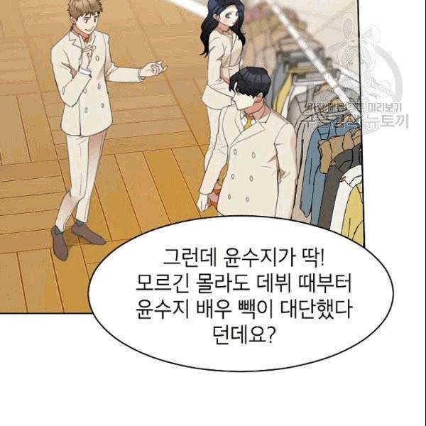 아내가 돌아왔다(카카오) 26화 18