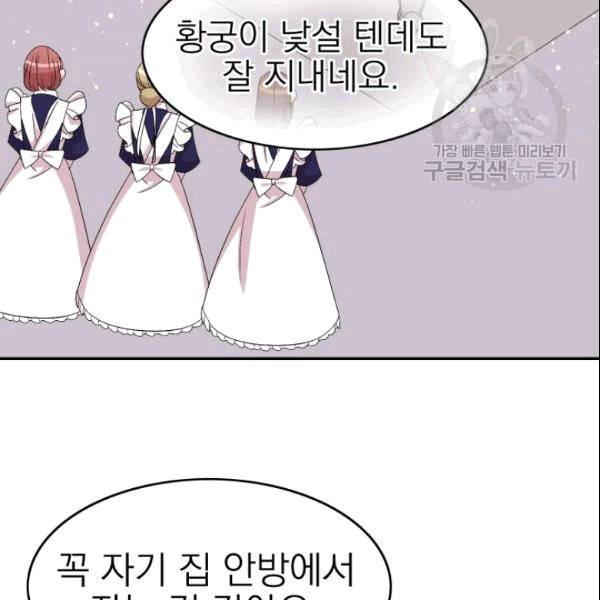 드래곤의 구원자 20화 4