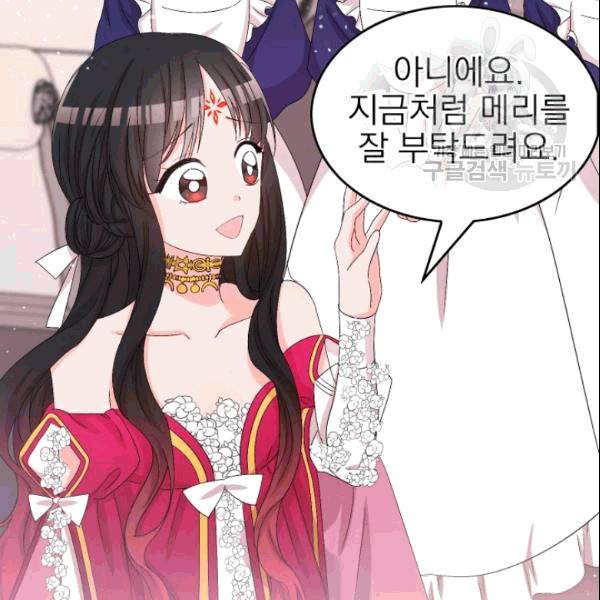 드래곤의 구원자 20화 7