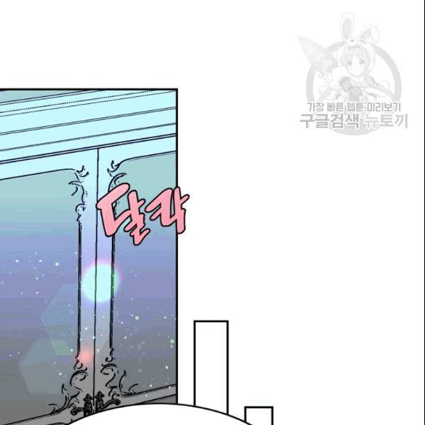드래곤의 구원자 20화 10