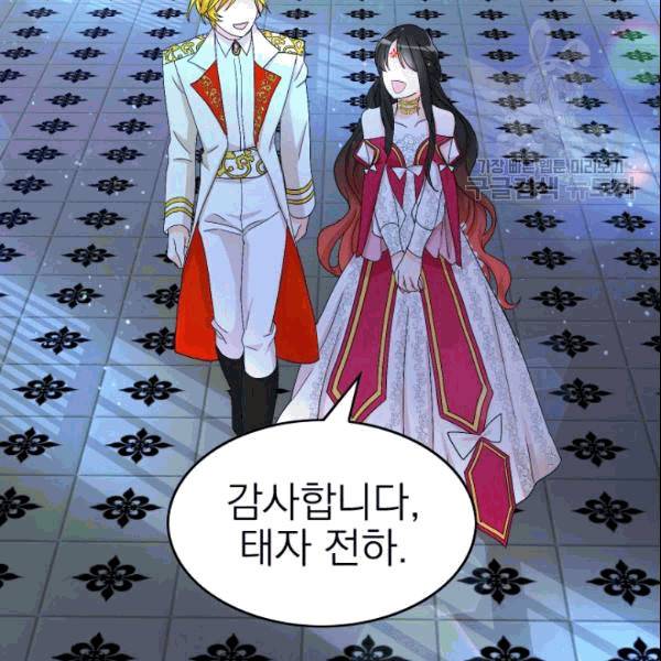 드래곤의 구원자 20화 12