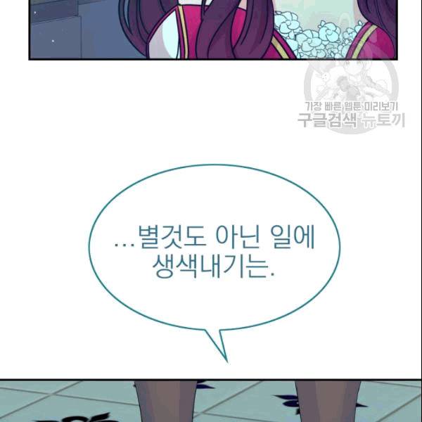 드래곤의 구원자 20화 17