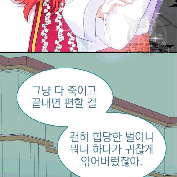 드래곤의 구원자 20화 20