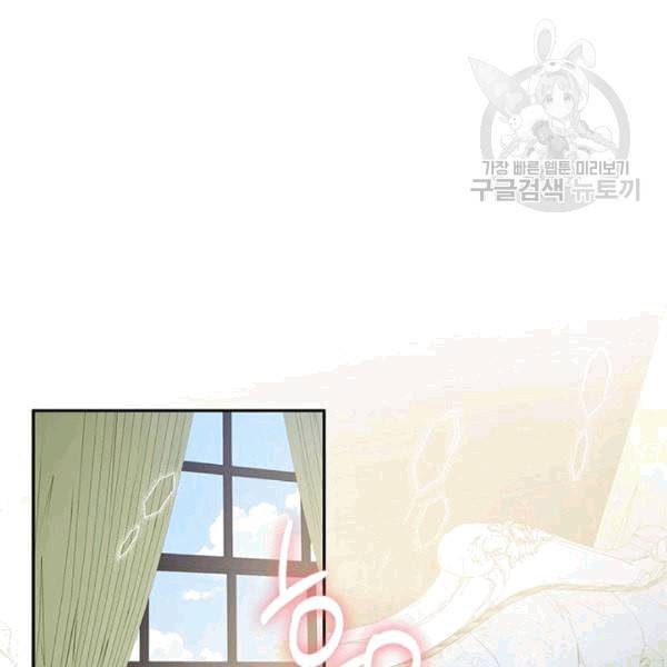 악녀는 변화한다 70화 3