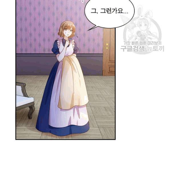악녀는 변화한다 70화 14