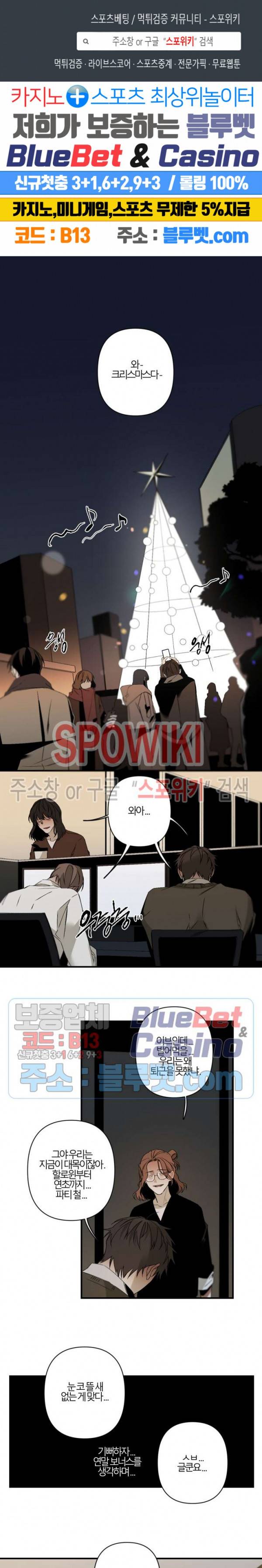Aporia(아포리아) 크리스마스 특별편 1