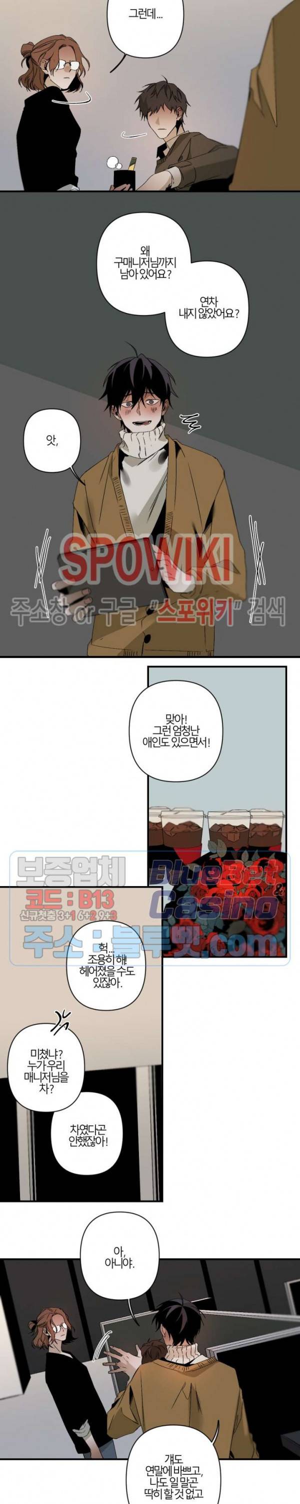 Aporia(아포리아) 크리스마스 특별편 2