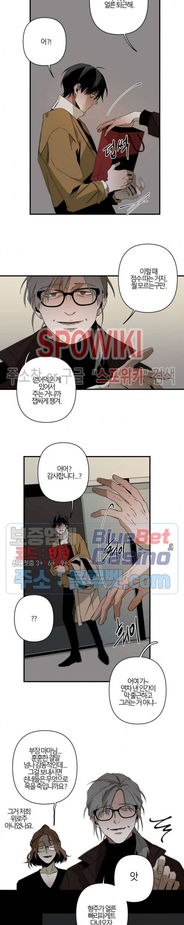 Aporia(아포리아) 크리스마스 특별편 4