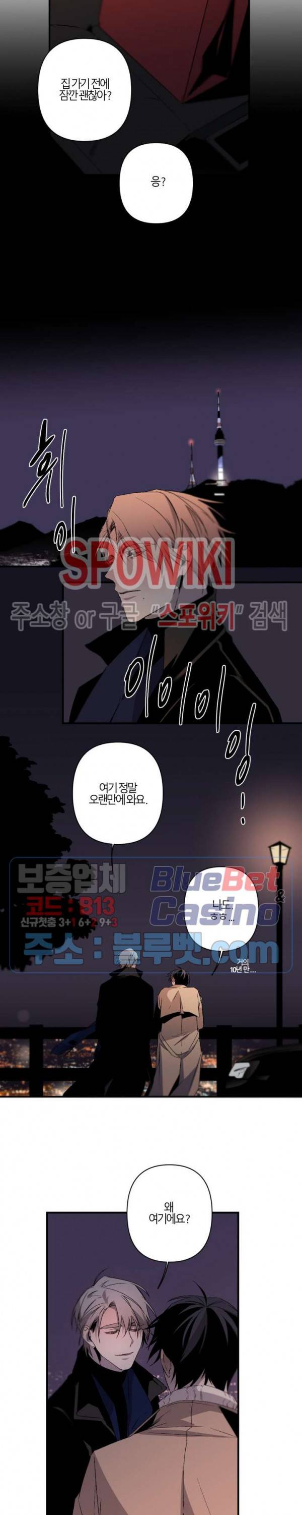 Aporia(아포리아) 크리스마스 특별편 6