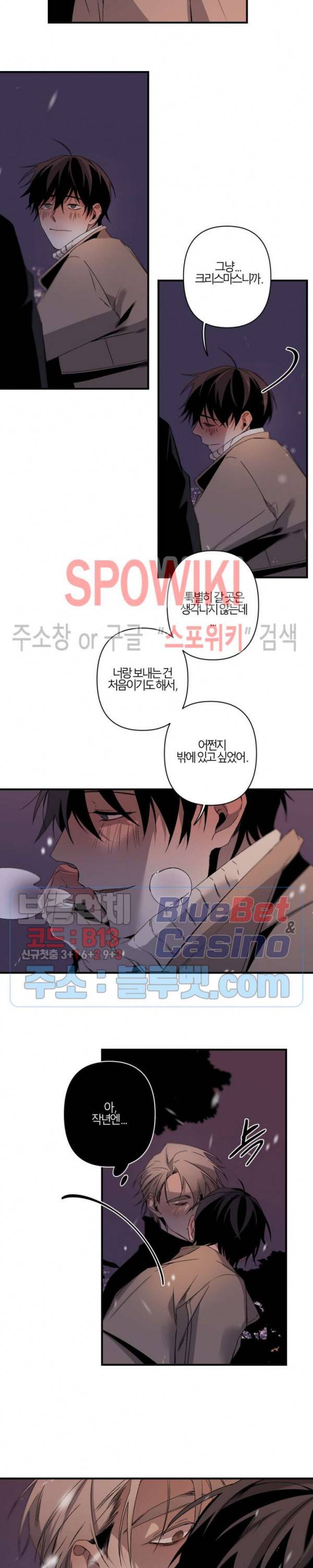 Aporia(아포리아) 크리스마스 특별편 7