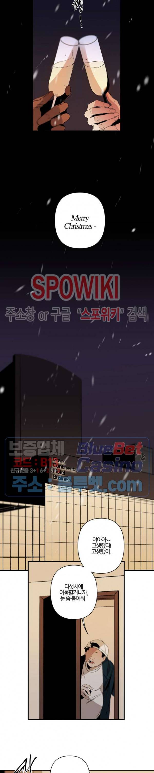 Aporia(아포리아) 크리스마스 특별편 10