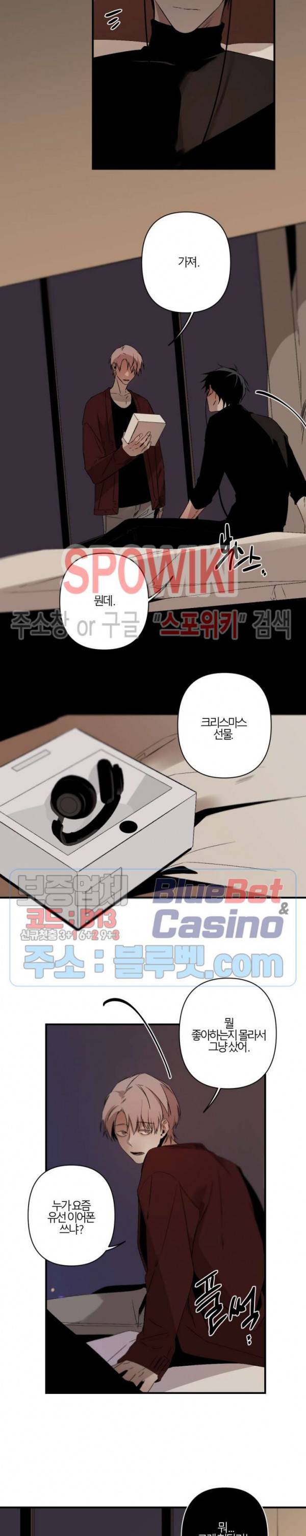 Aporia(아포리아) 크리스마스 특별편 12
