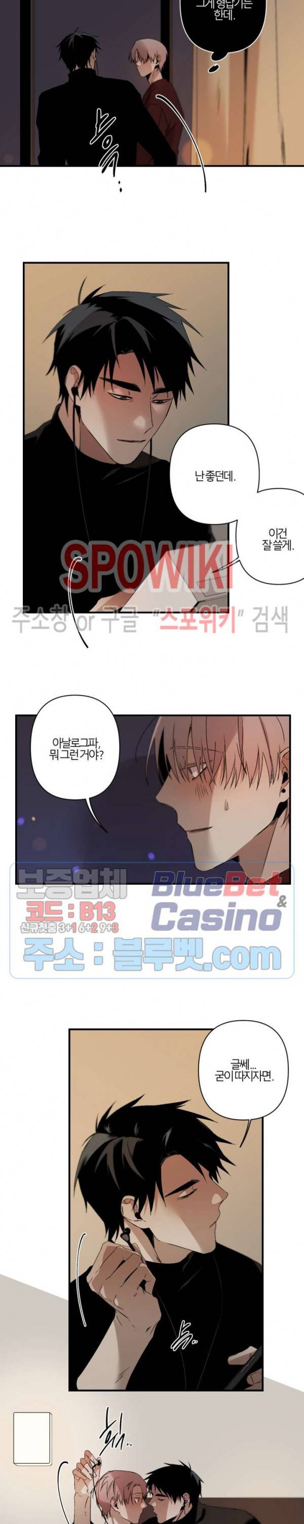 Aporia(아포리아) 크리스마스 특별편 13