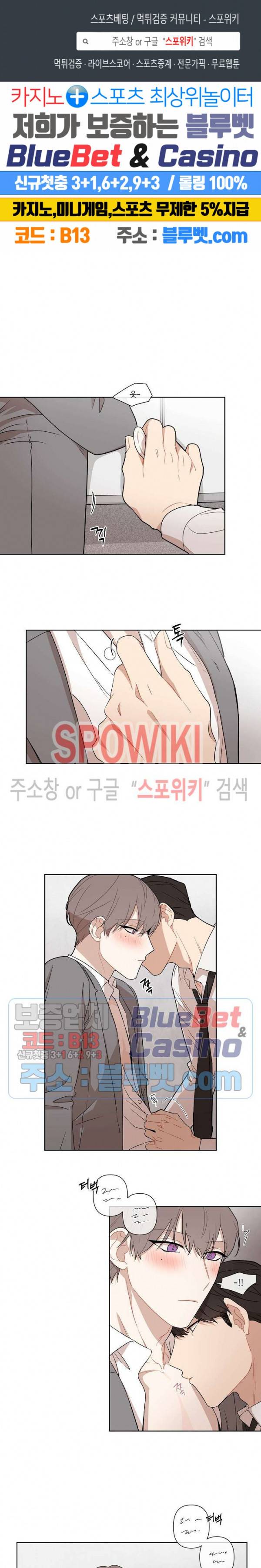 fxxking sweet(퍼킹스윗) 31화 1