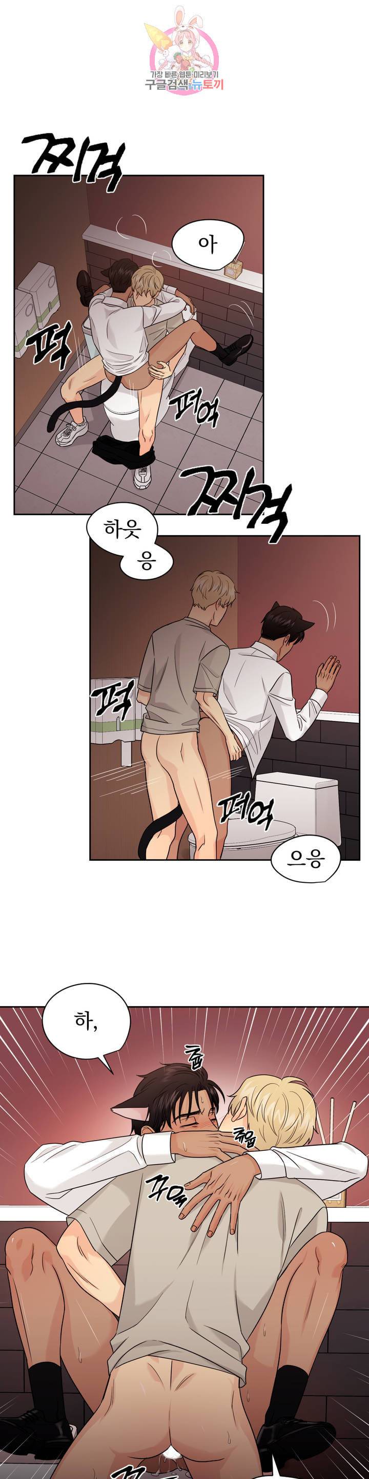 팀장님이 괭장해 34화 최종화 1