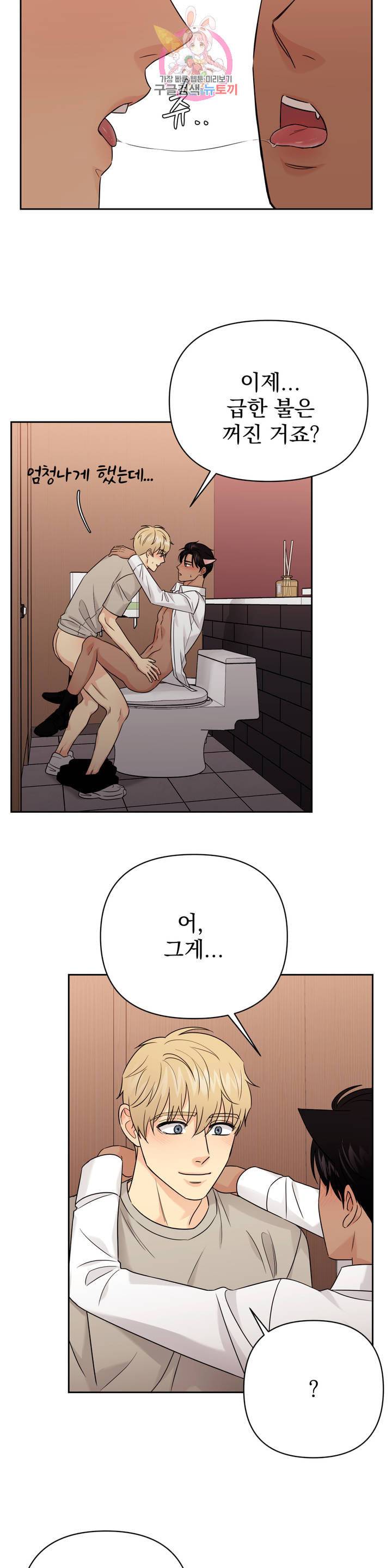 팀장님이 괭장해 34화 최종화 4