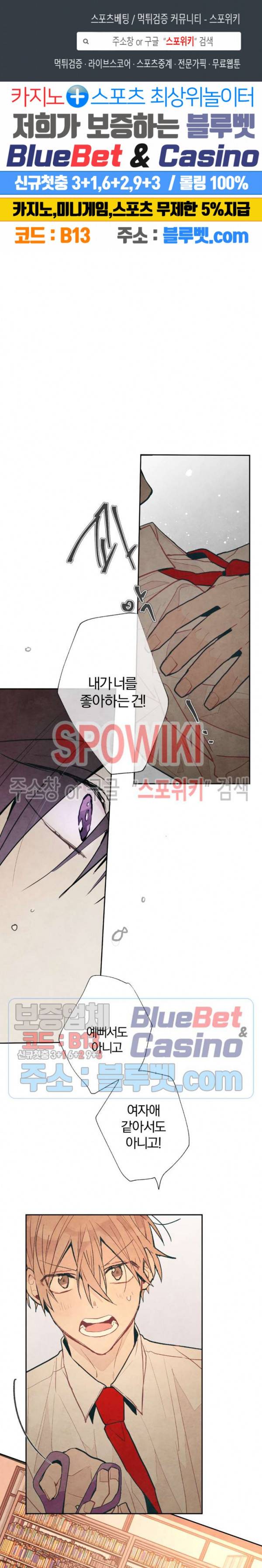 A와 B의 초상 71화 1