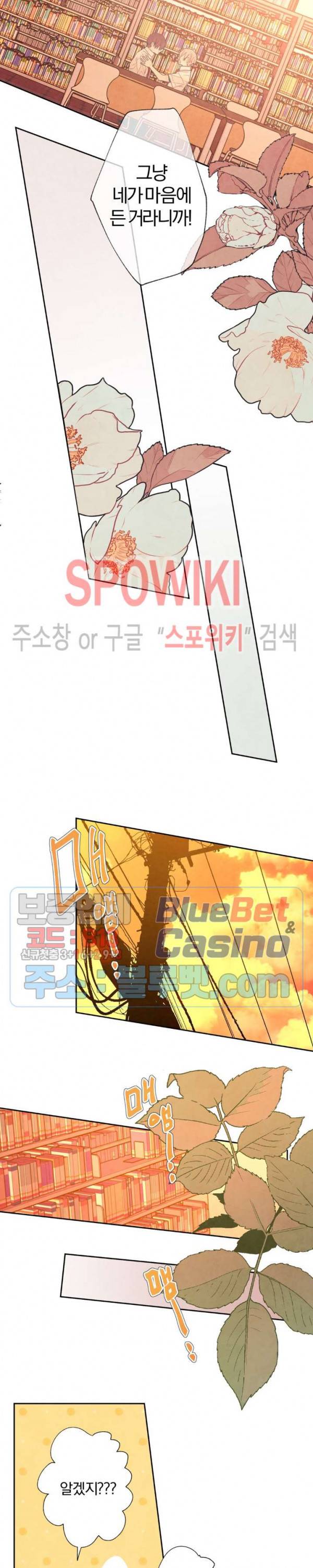 A와 B의 초상 71화 2
