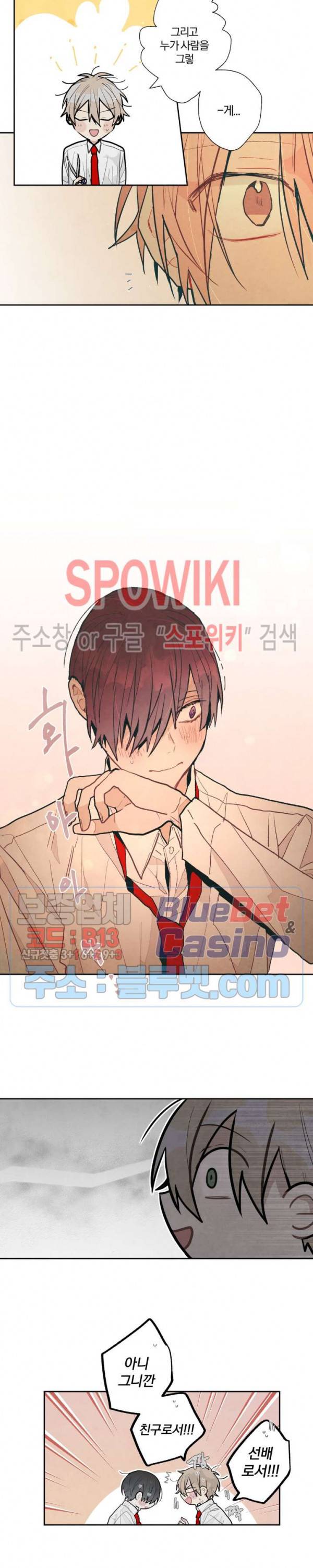 A와 B의 초상 71화 3