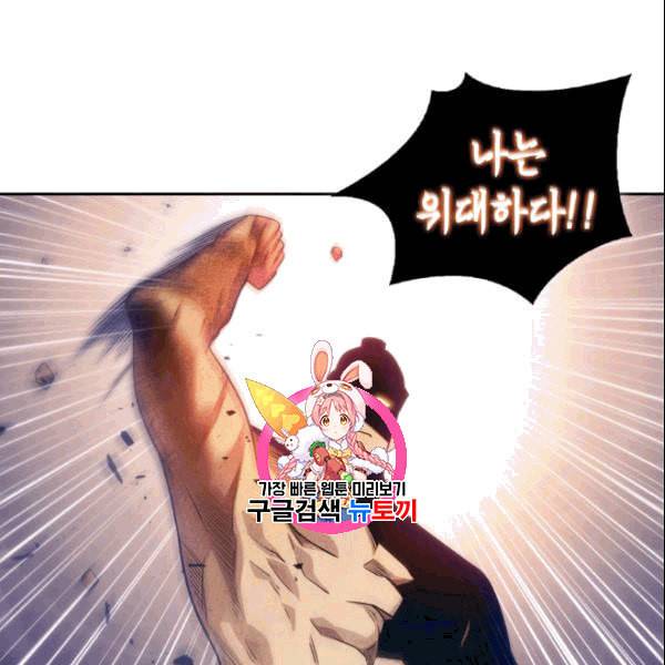 도굴왕 181화 1