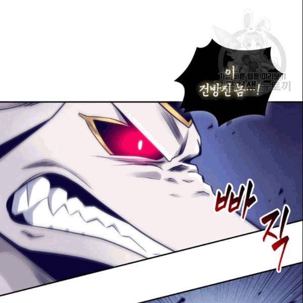 도굴왕 181화 4