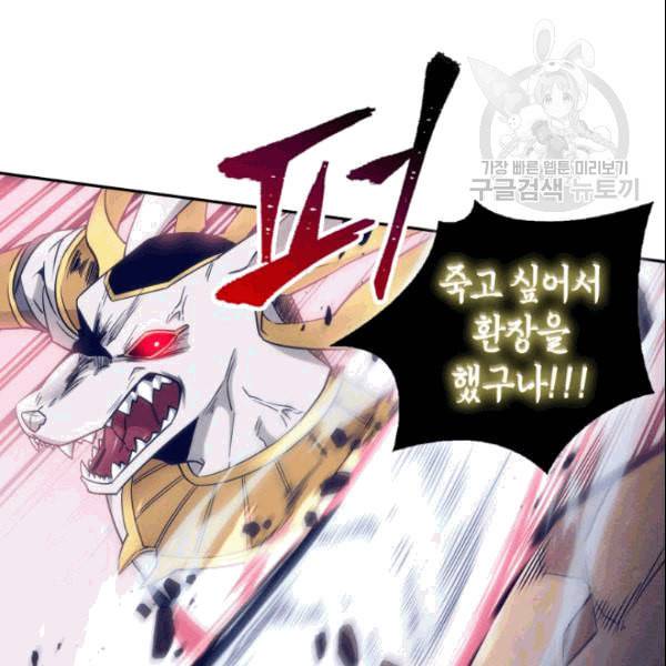 도굴왕 181화 6