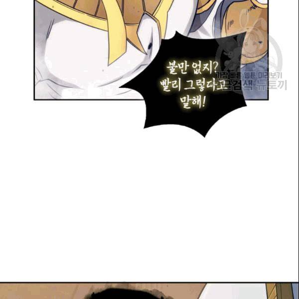 도굴왕 181화 9